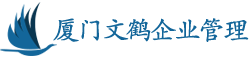 厦门ISO9001认证，厦门ISO认证，福州ISO9001认证