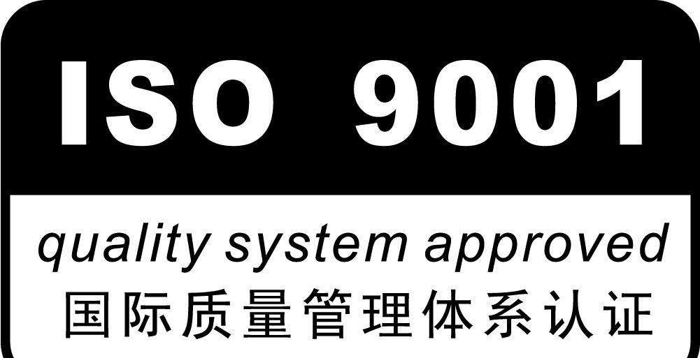 什么是厦门ISO9001认证，他与ISO/TS16949有什么区别